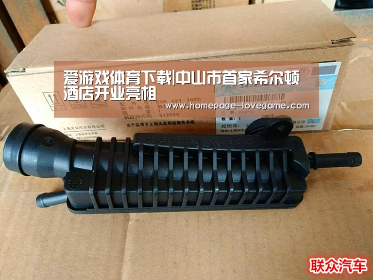爱游戏体育下载|中山市首家希尔顿酒店开业亮相(图3) 体育手机端APP