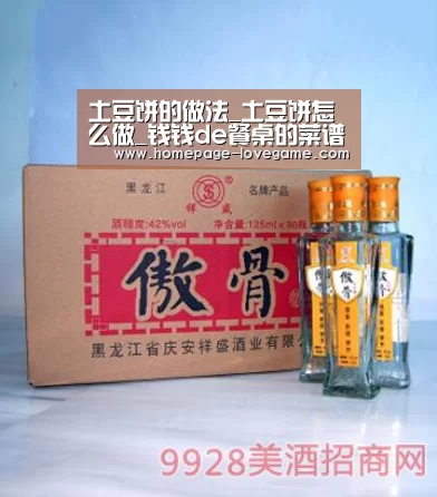 土豆饼的做法_土豆饼怎么做_钱钱de餐桌的菜谱_体育手机端APP(图1) 体育手机端APP