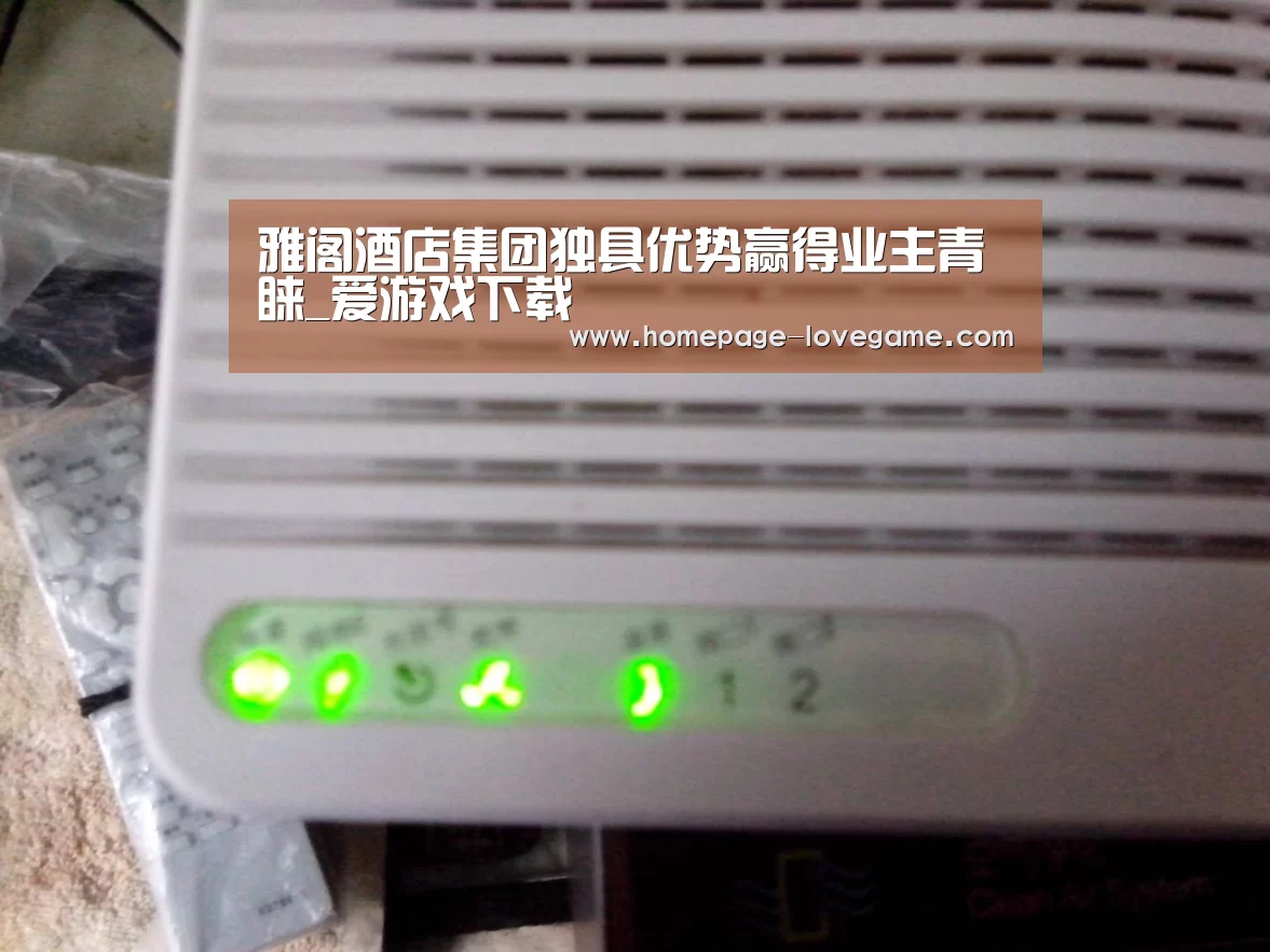 雅阁酒店集团独具优势赢得业主青睐_爱游戏下载(图3) 爱游戏下载