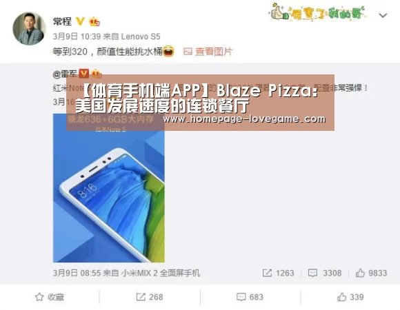 【体育手机端APP】Blaze Pizza:美国发展速度的连锁餐厅(图1) 体育手机端APP