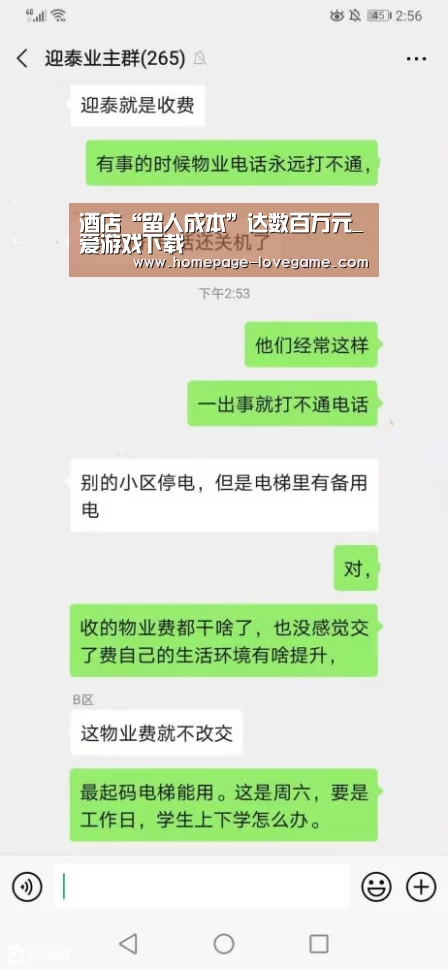 酒店“留人成本”达数百万元_爱游戏下载(图2) 爱游戏体育下载