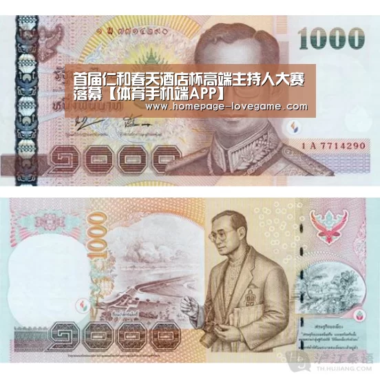 首届仁和春天酒店杯高端主持人大赛落幕【体育手机端APP】(图1) 爱游戏体育下载