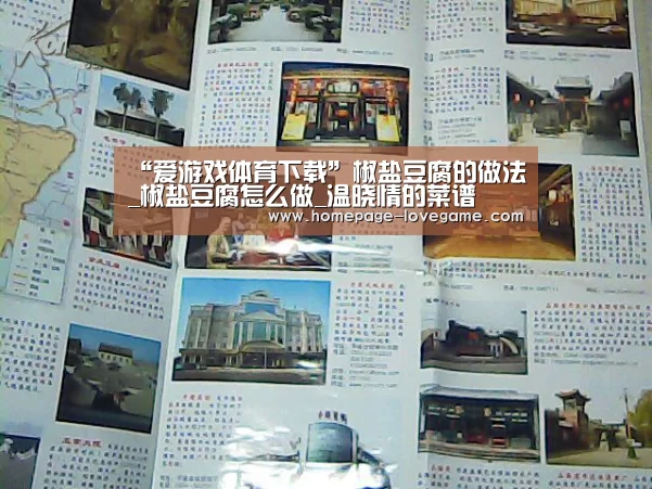 爱游戏下载