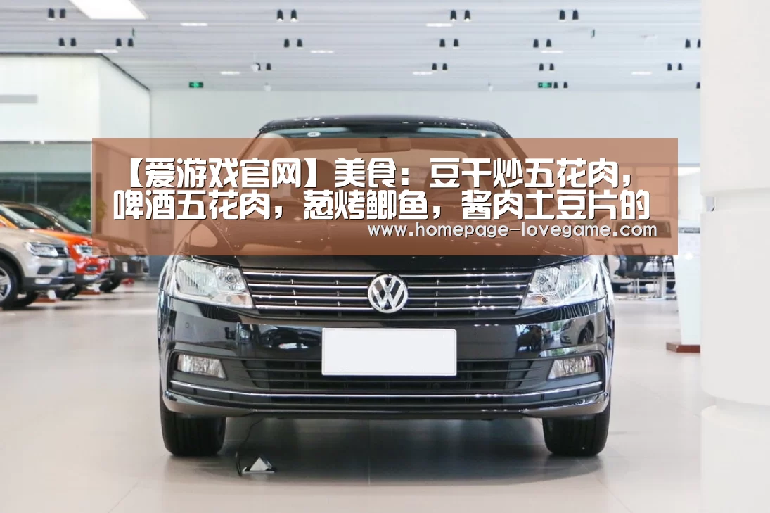 爱游戏下载