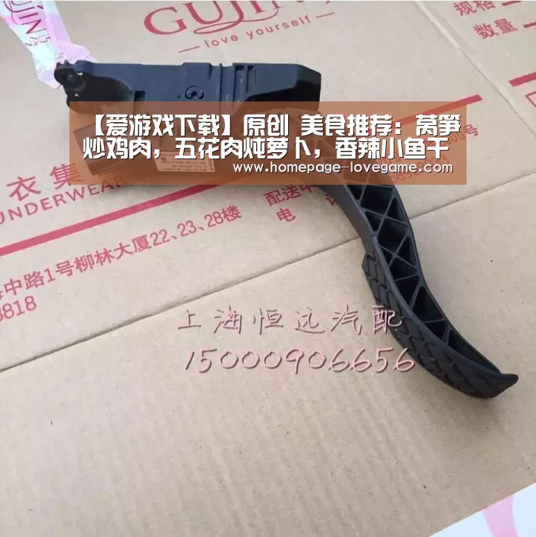 【爱游戏下载】原创 美食推荐:莴笋炒鸡肉,五花肉炖萝卜,香辣小鱼干,蒜香鸡翅的做法(图1) 爱游戏体育下载